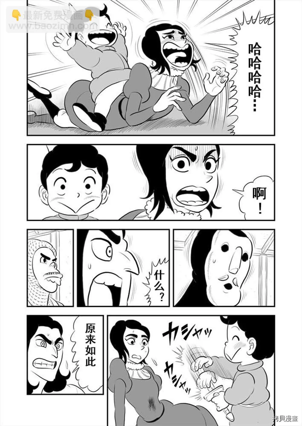 第189话 第2页