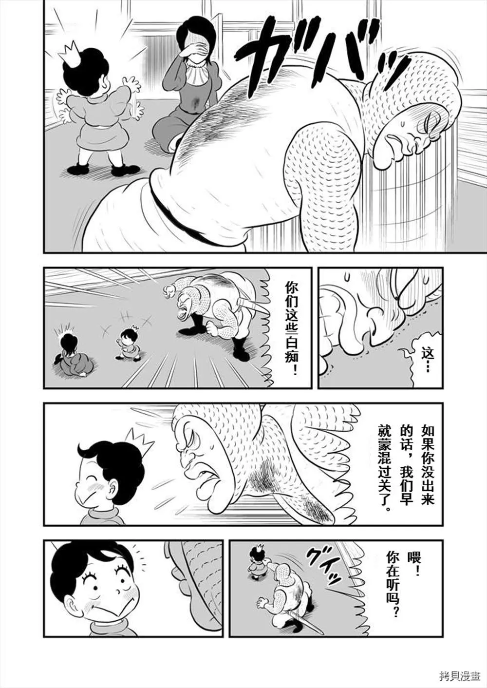 第189话 第3页