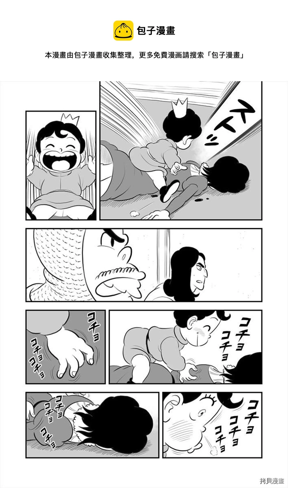 第189话 第5页