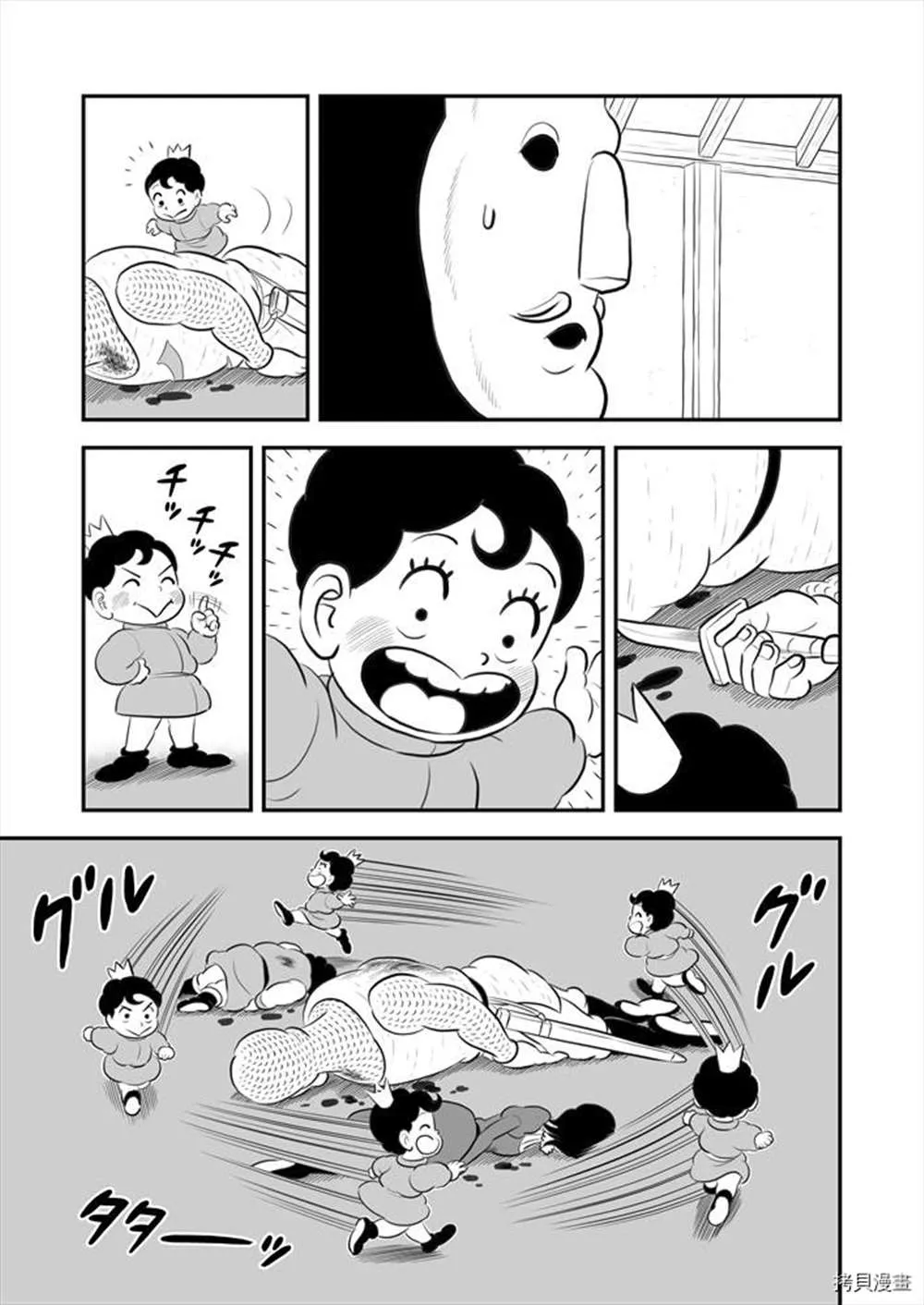 第189话 第6页