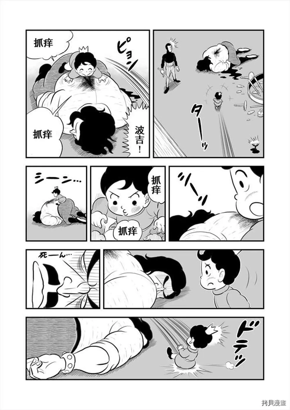 第189话 第7页