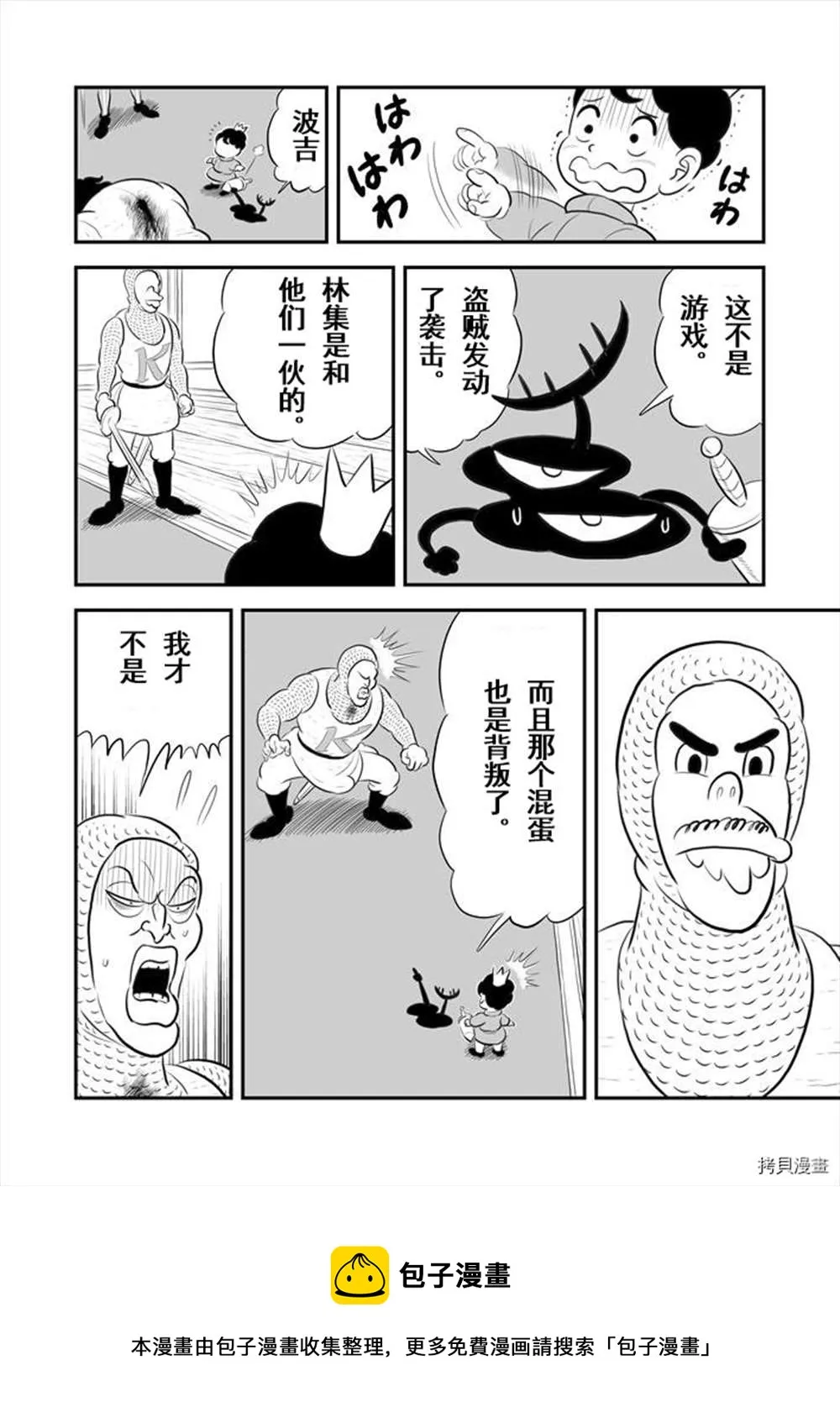第189话 第9页