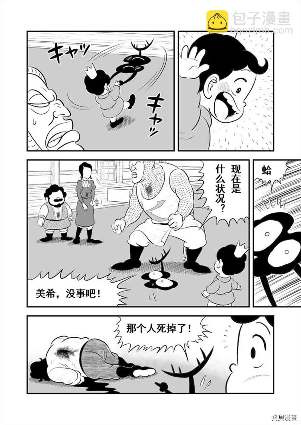 第189话 第10页