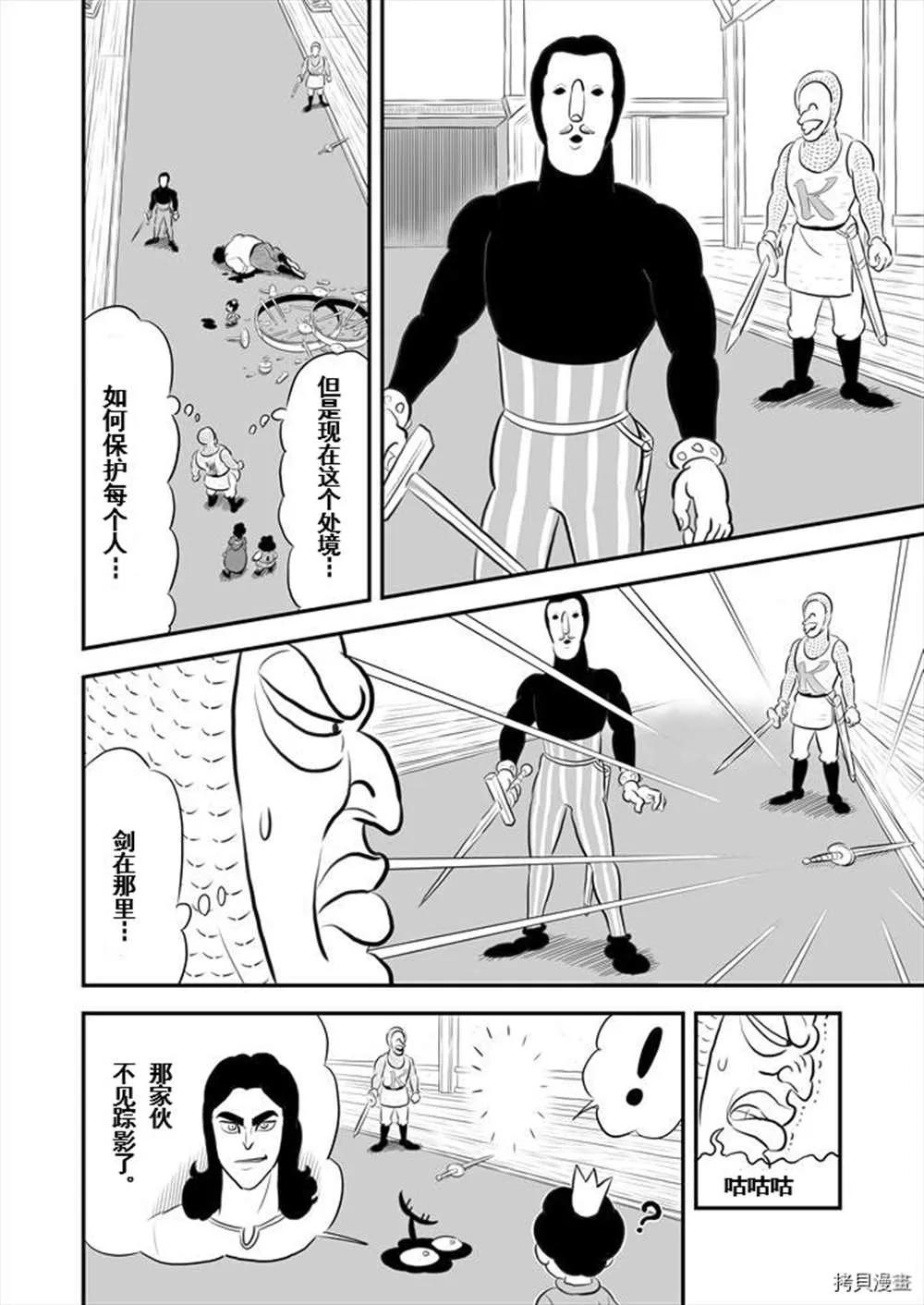 第189话 第11页