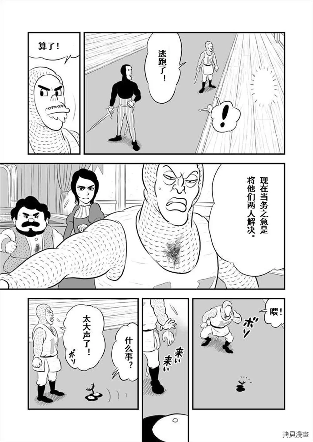第189话 第12页