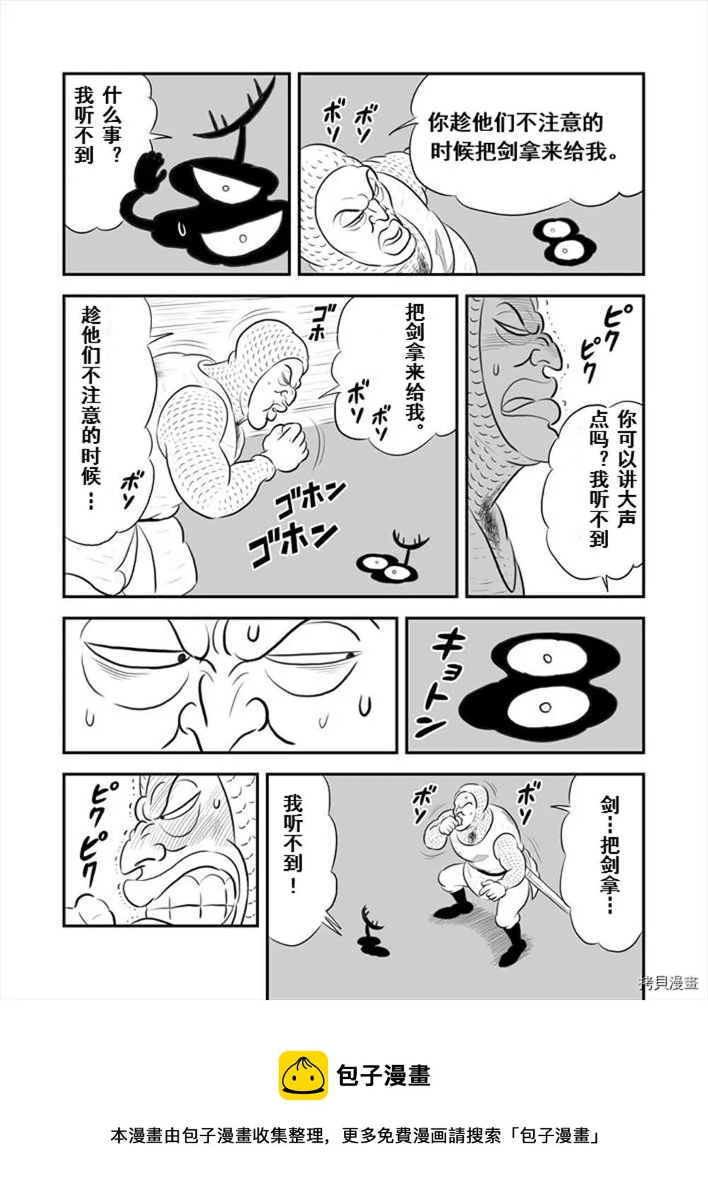 第189话 第13页