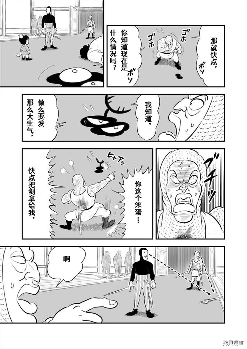 第189话 第14页