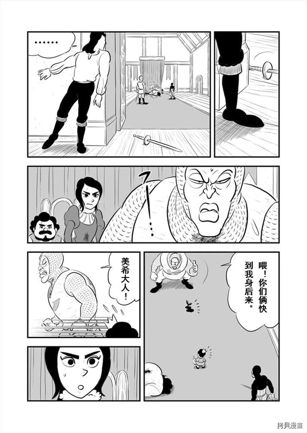 第190话 第2页