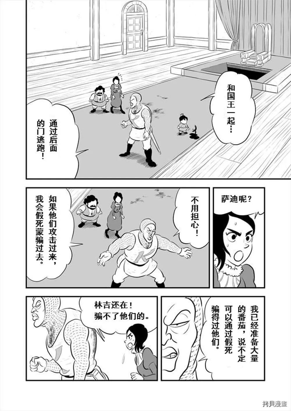 第190话 第3页