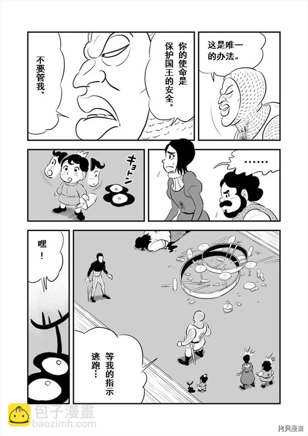 第190话 第4页