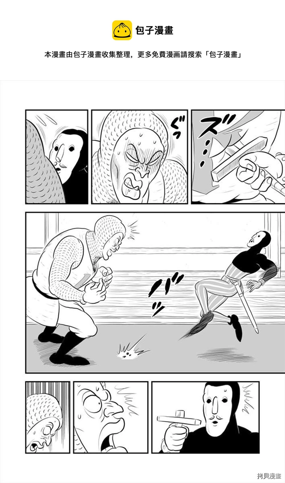 第190话 第5页