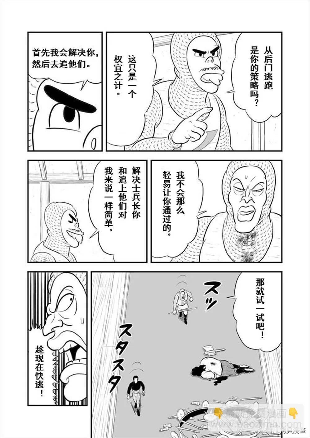 第190话 第6页
