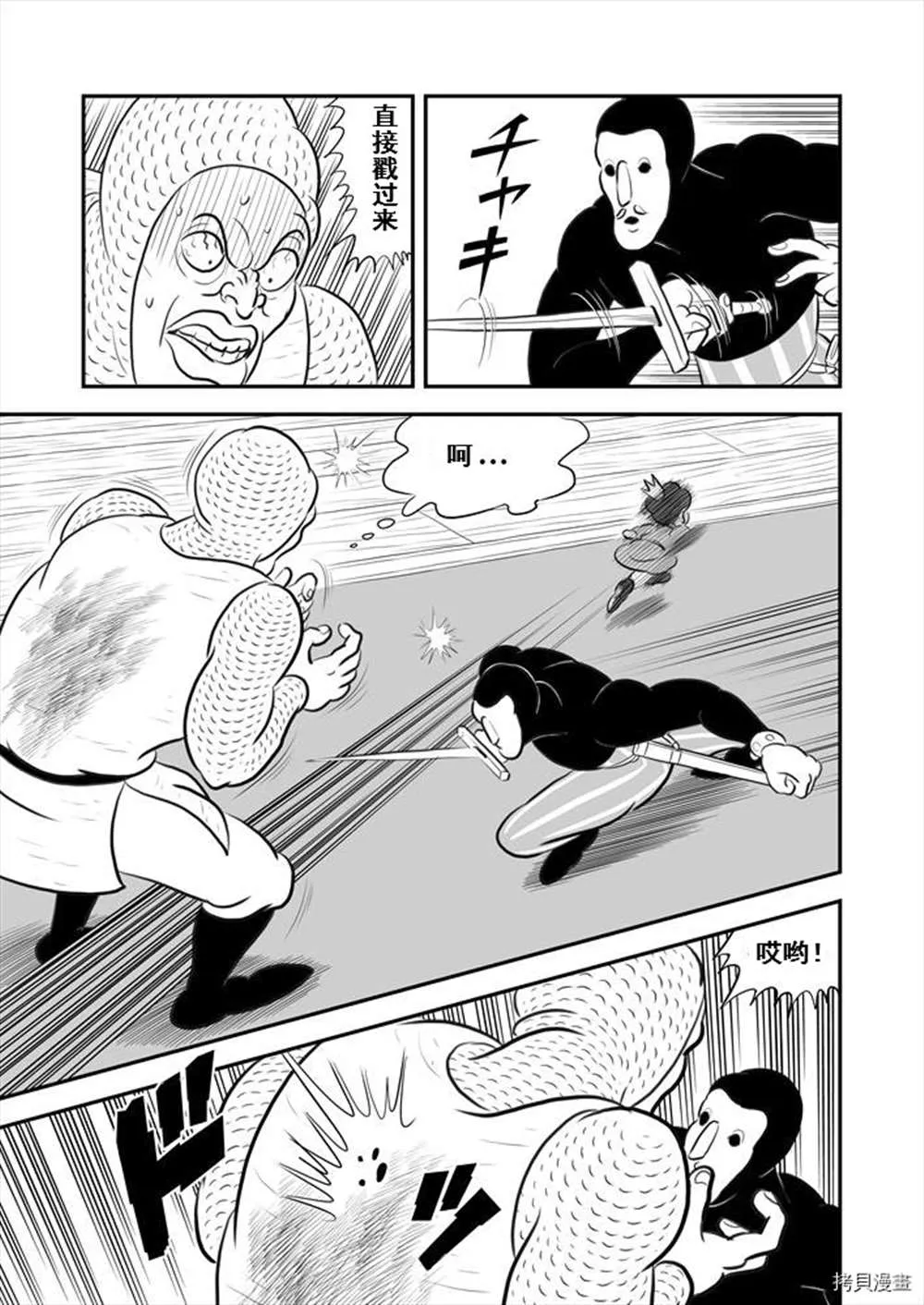 第190话 第7页