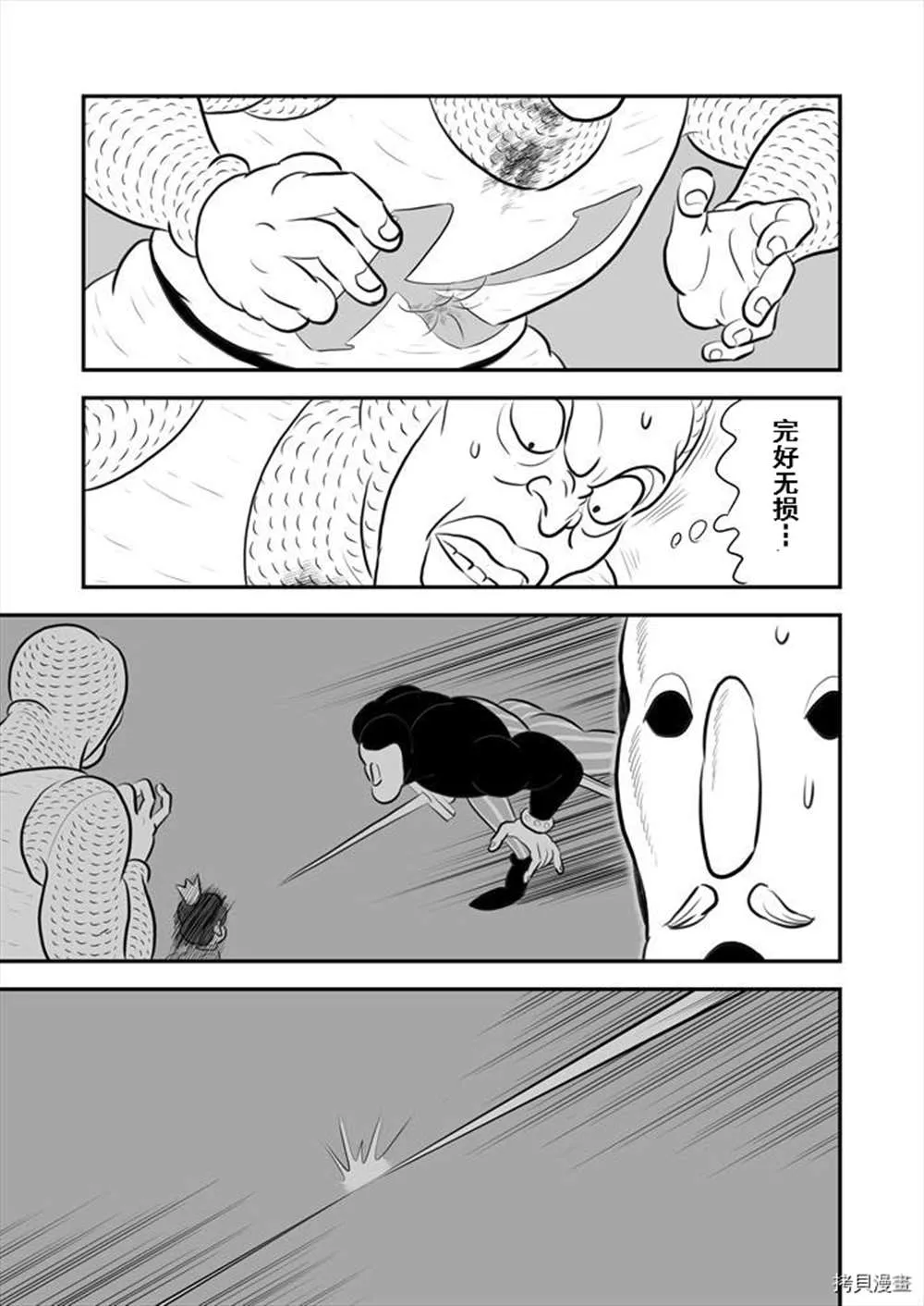第190话 第8页