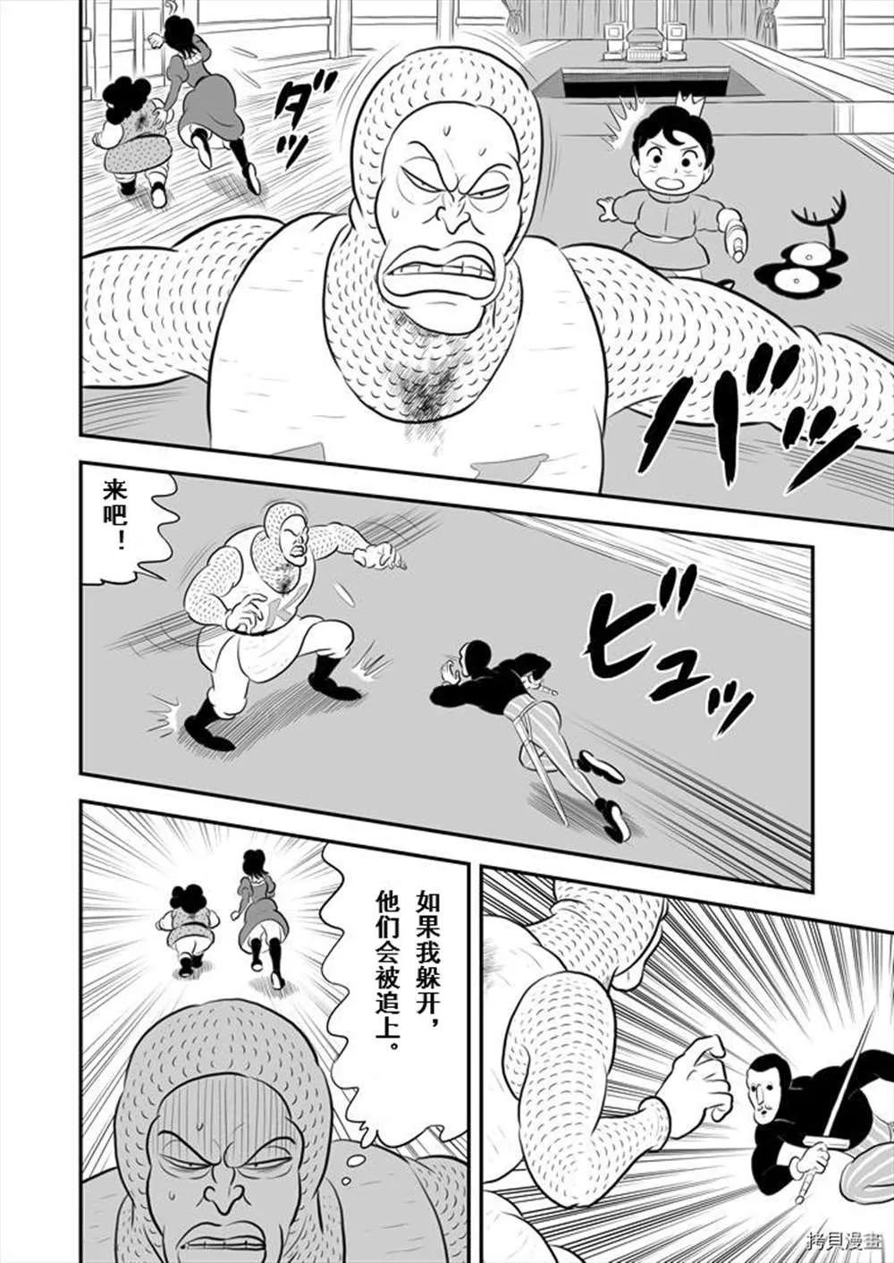 第190话 第10页
