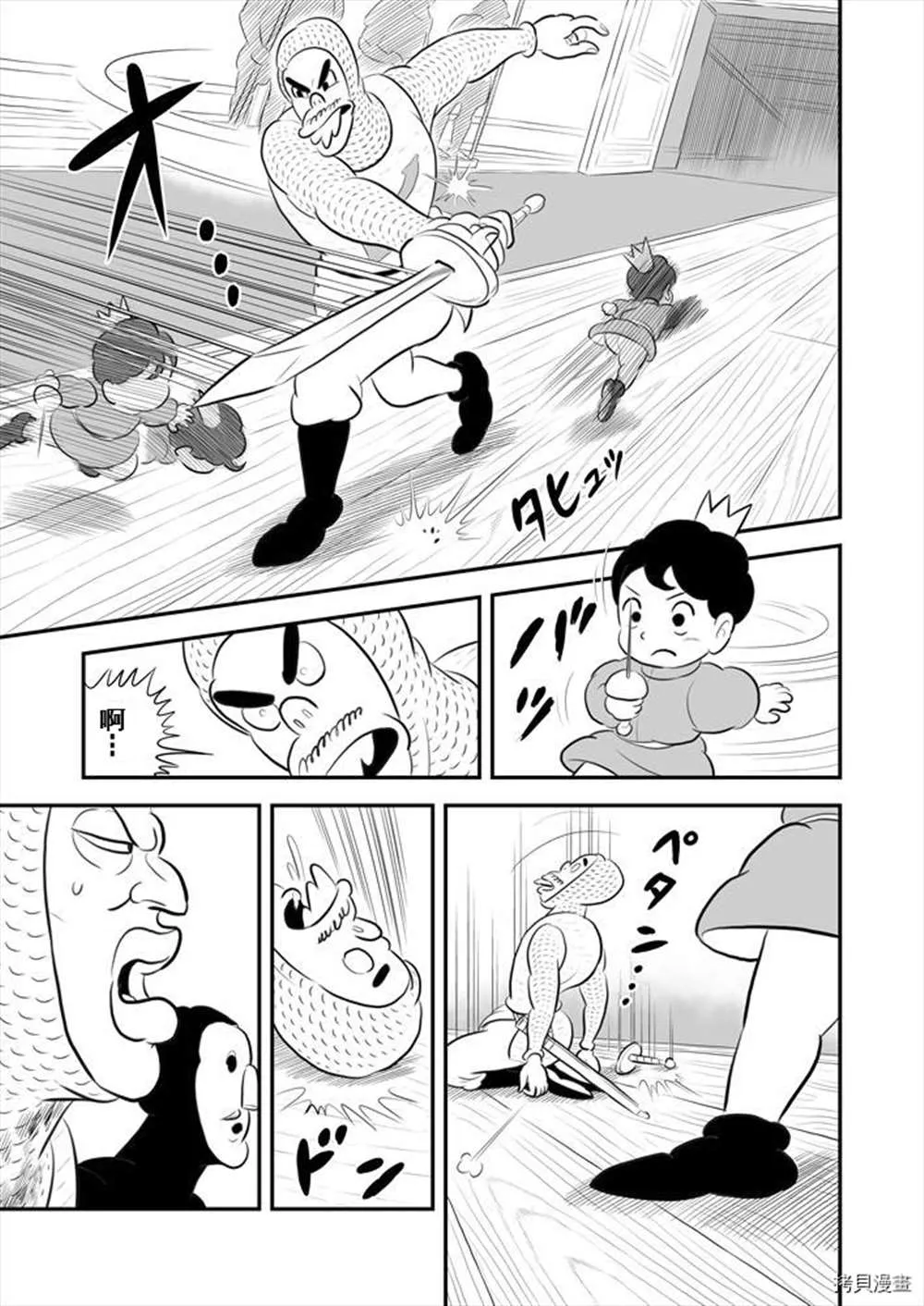 第190话 第11页