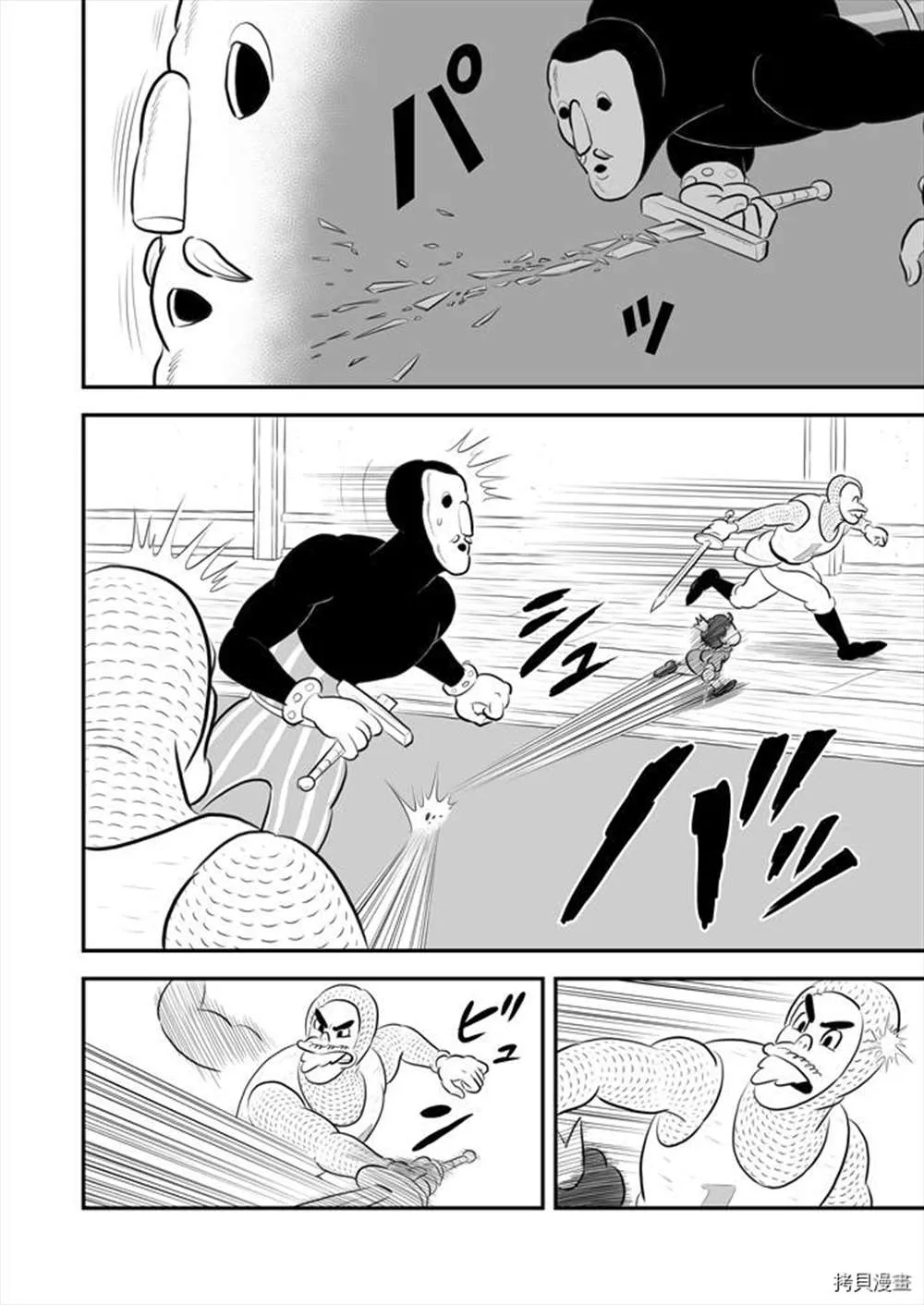 第190话 第12页