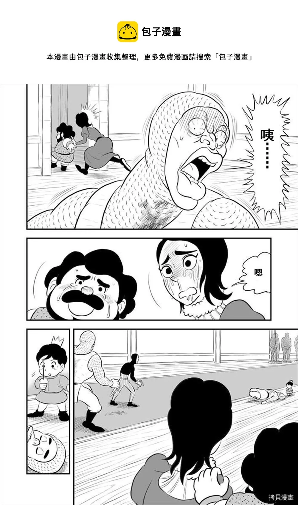 第190话 第13页