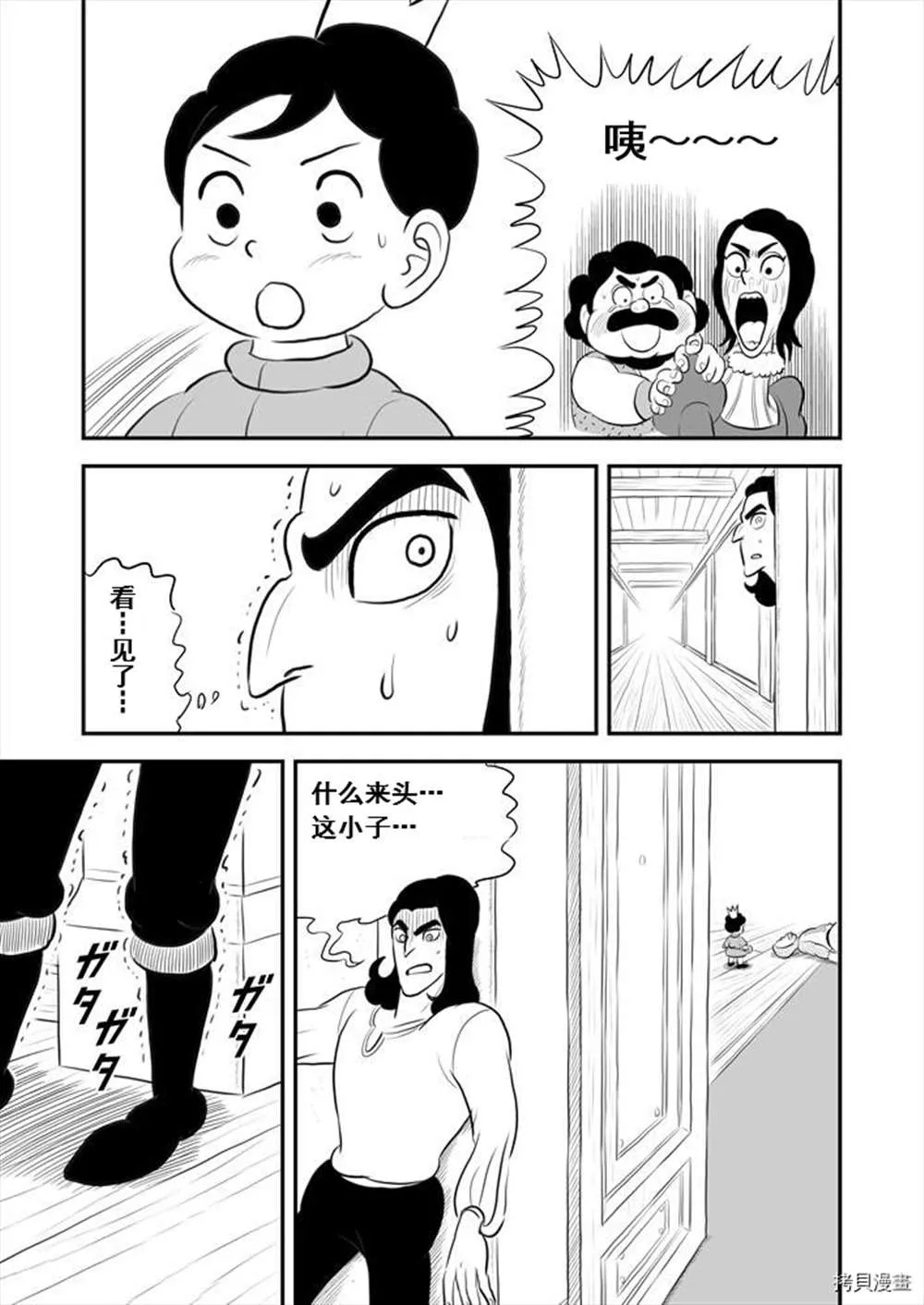 第190话 第14页