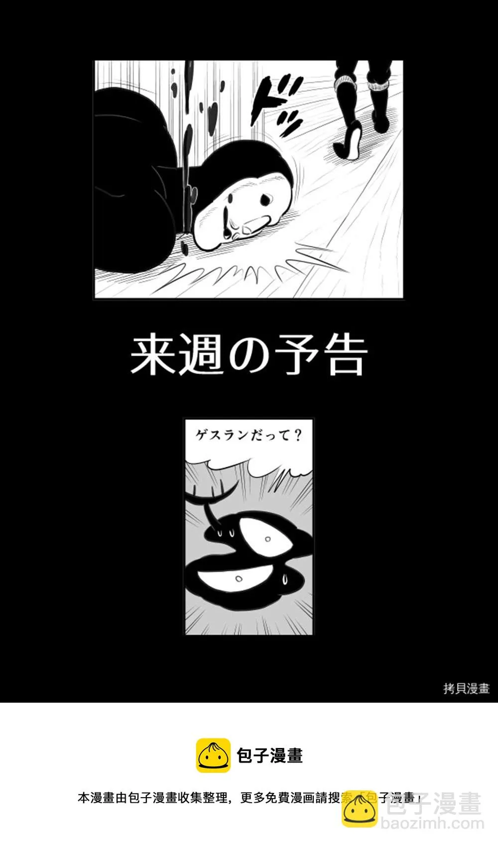 第190话 第15页