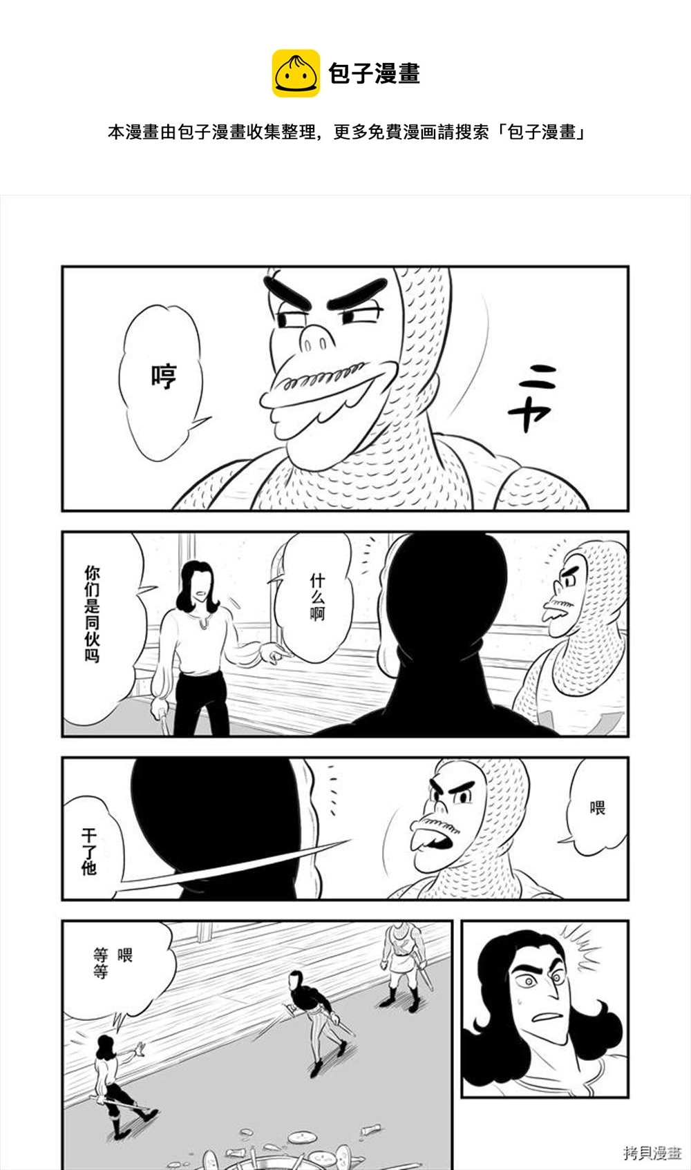 第188话 第1页