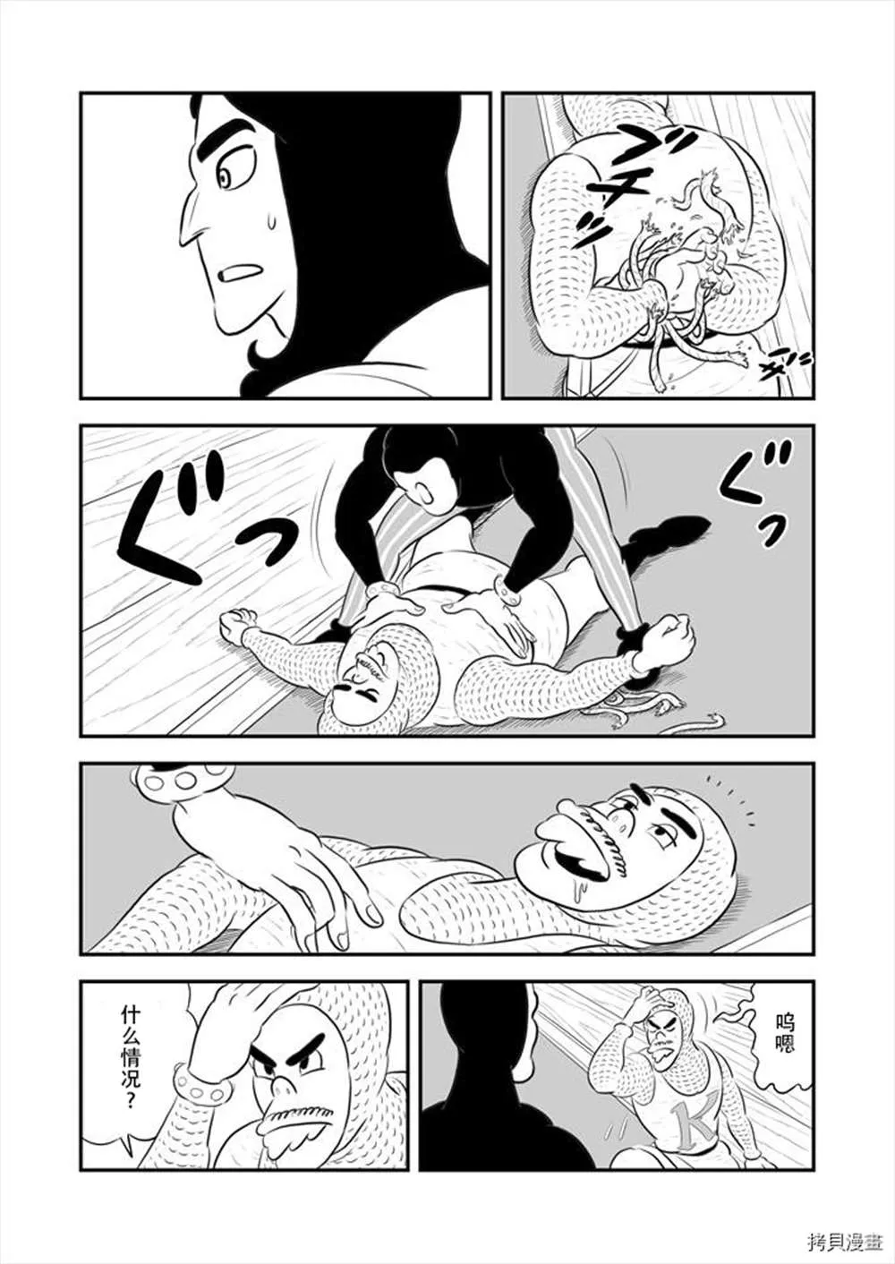 第188话 第2页