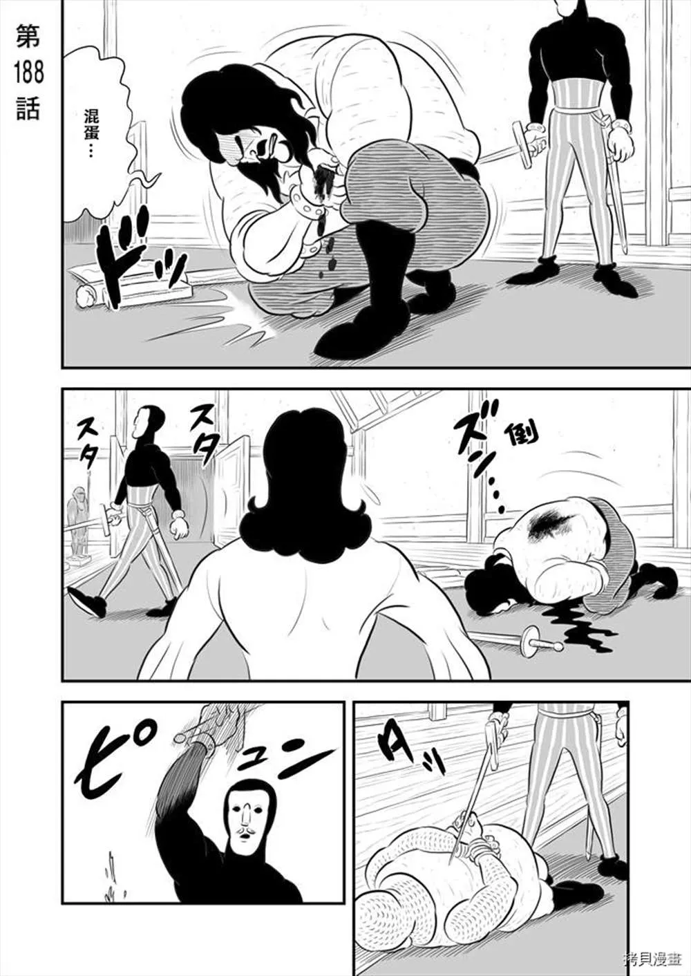 第188话 第3页