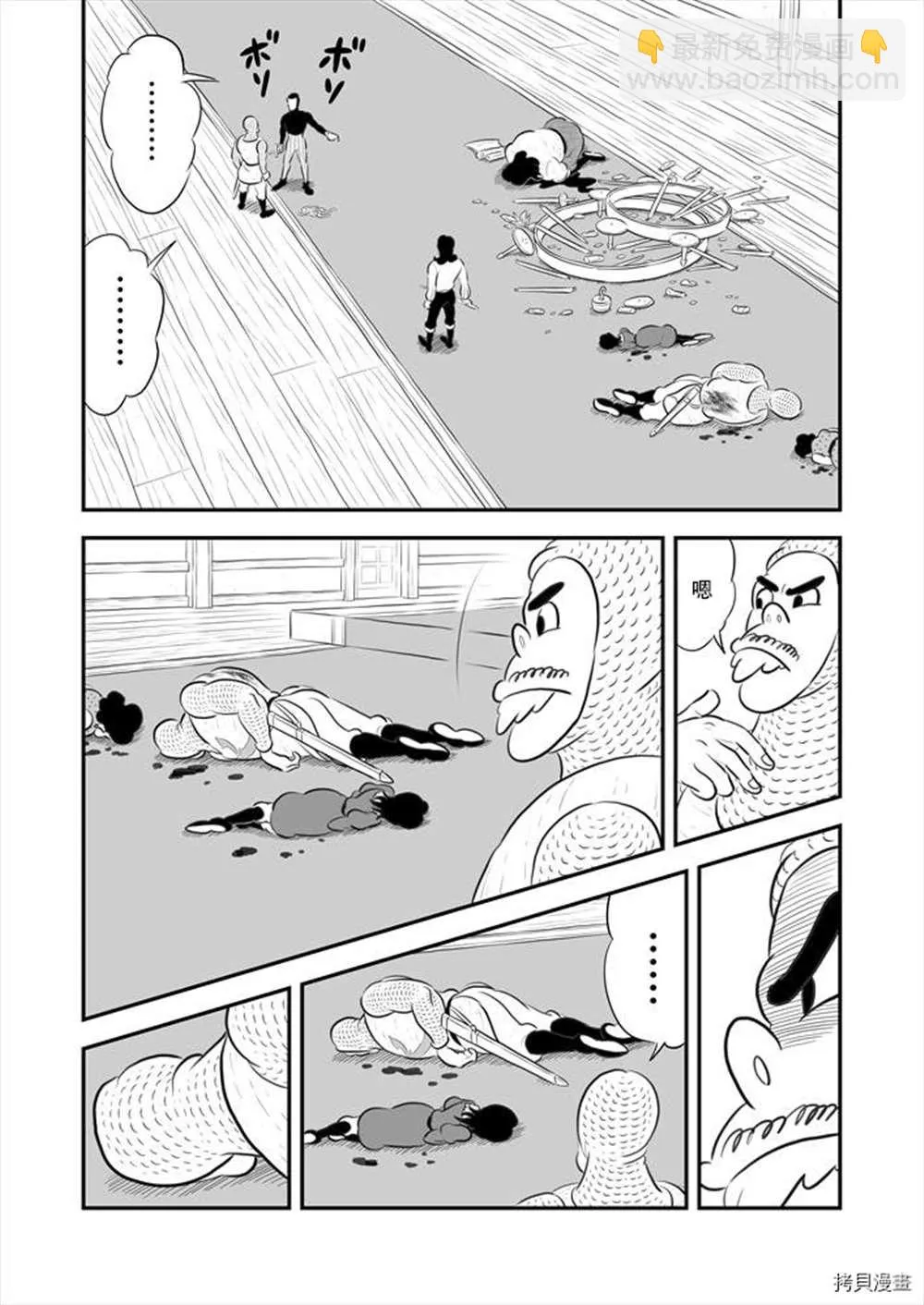 第188话 第4页