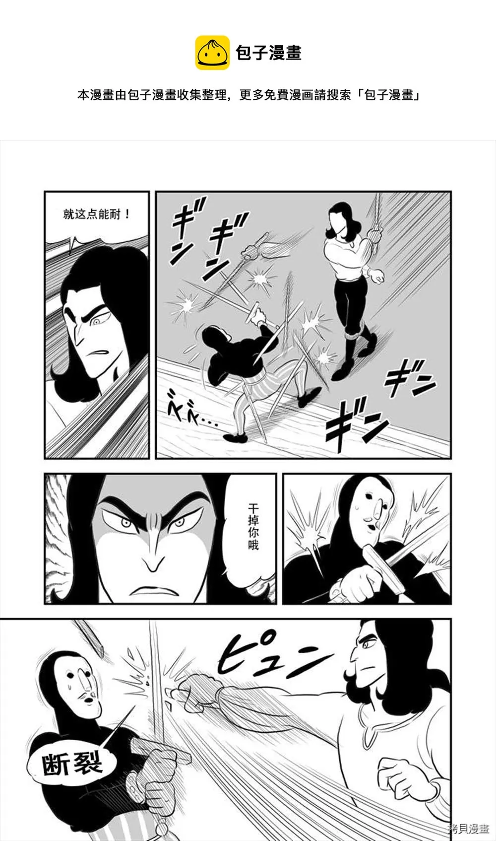 第188话 第5页