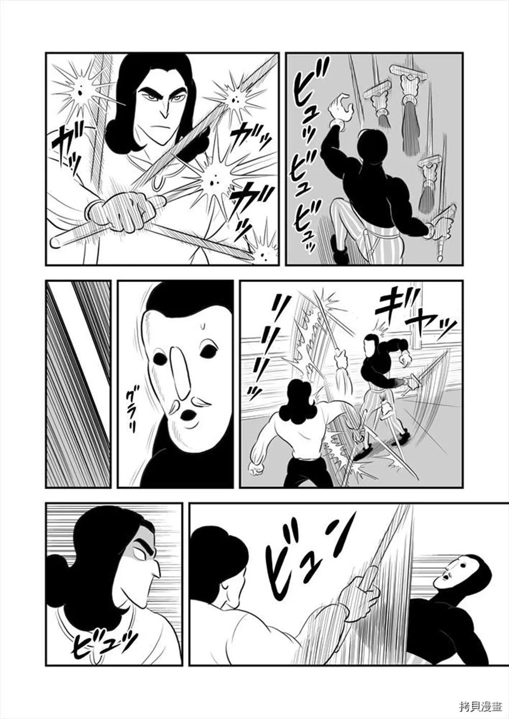 第188话 第7页