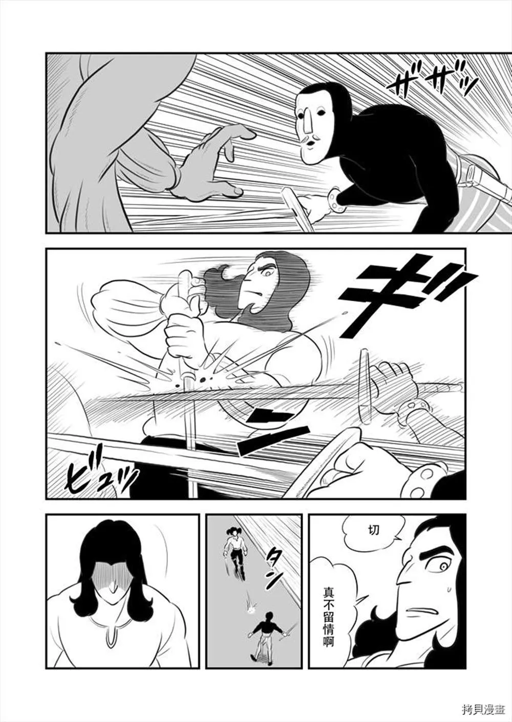 第188话 第8页