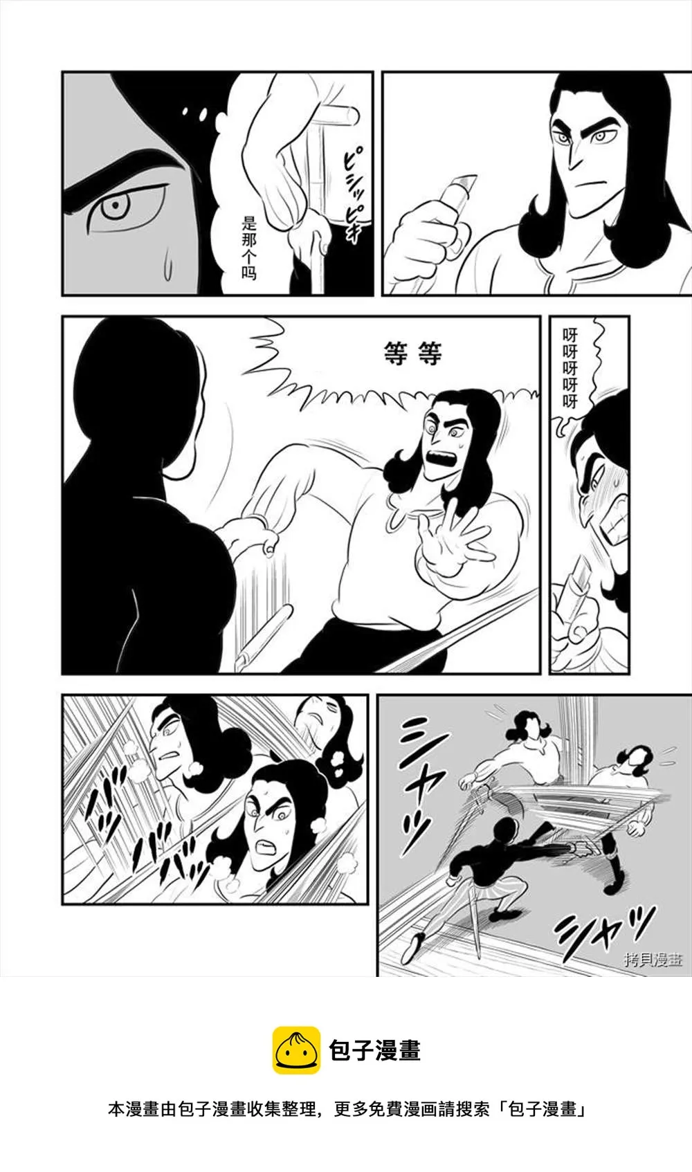 第188话 第9页