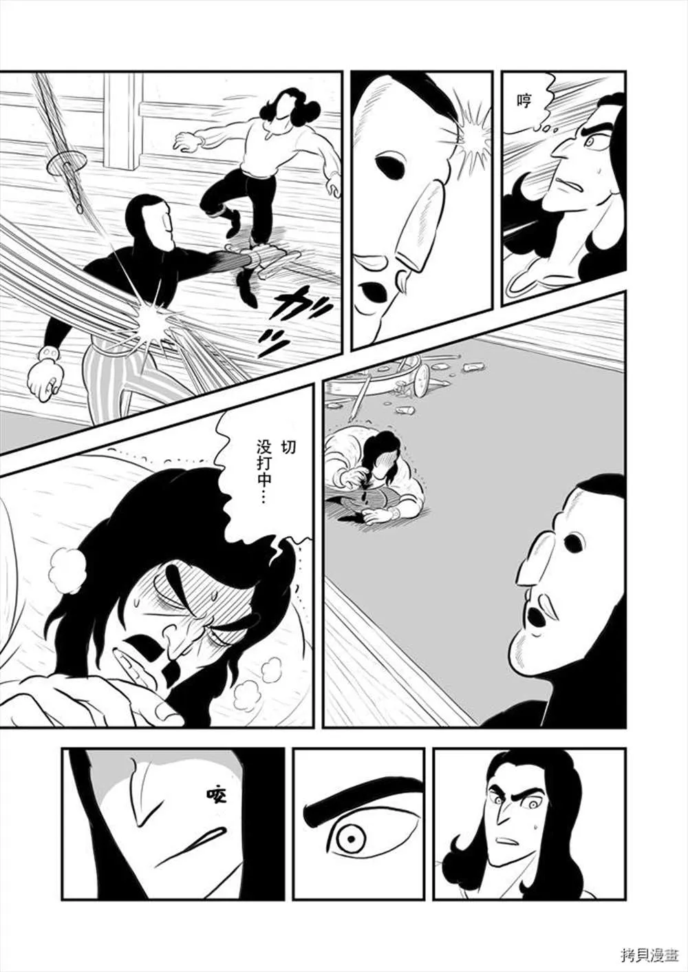 第188话 第10页