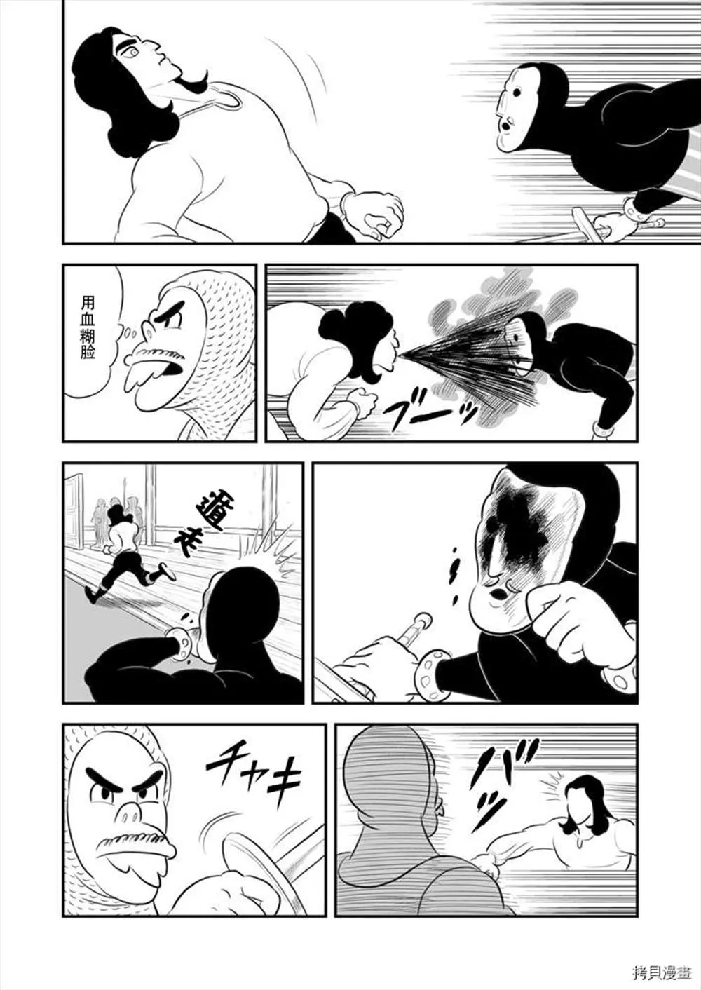 第188话 第11页