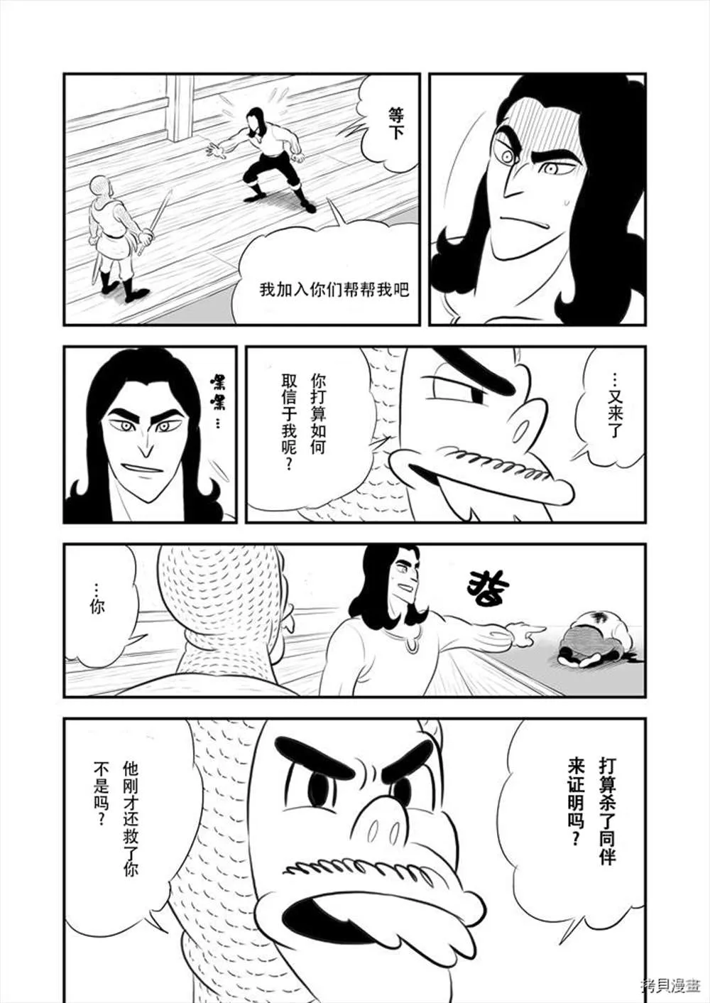 第188话 第12页
