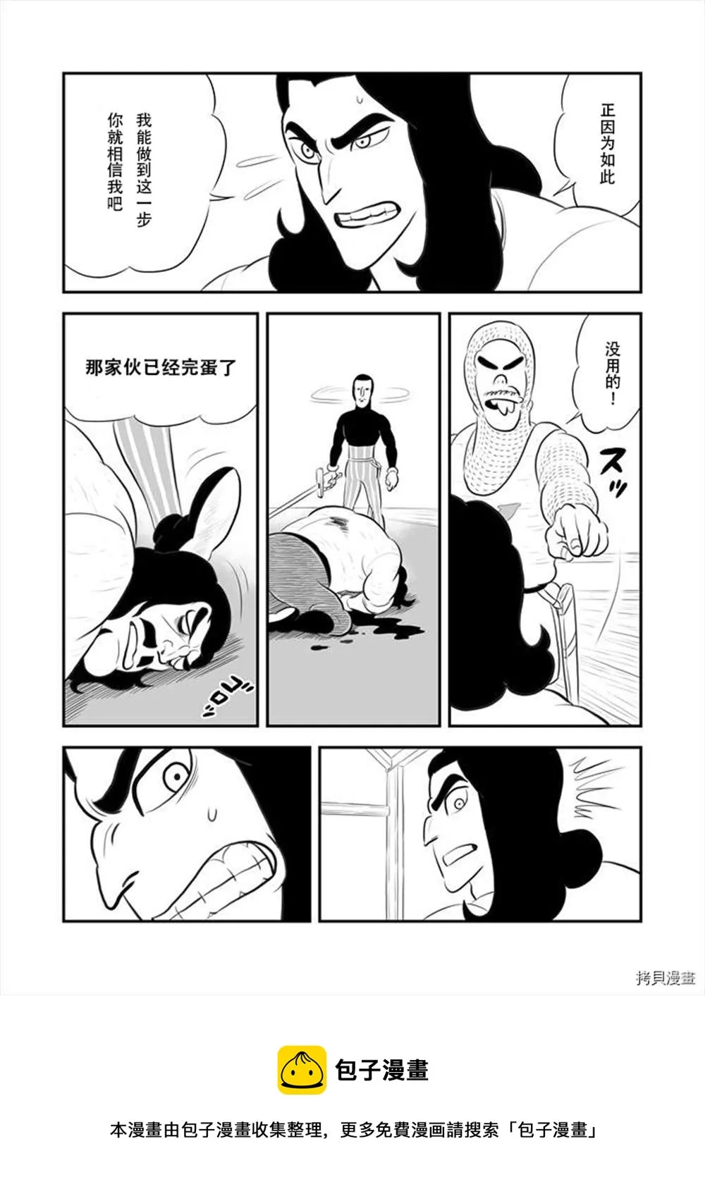 第188话 第13页