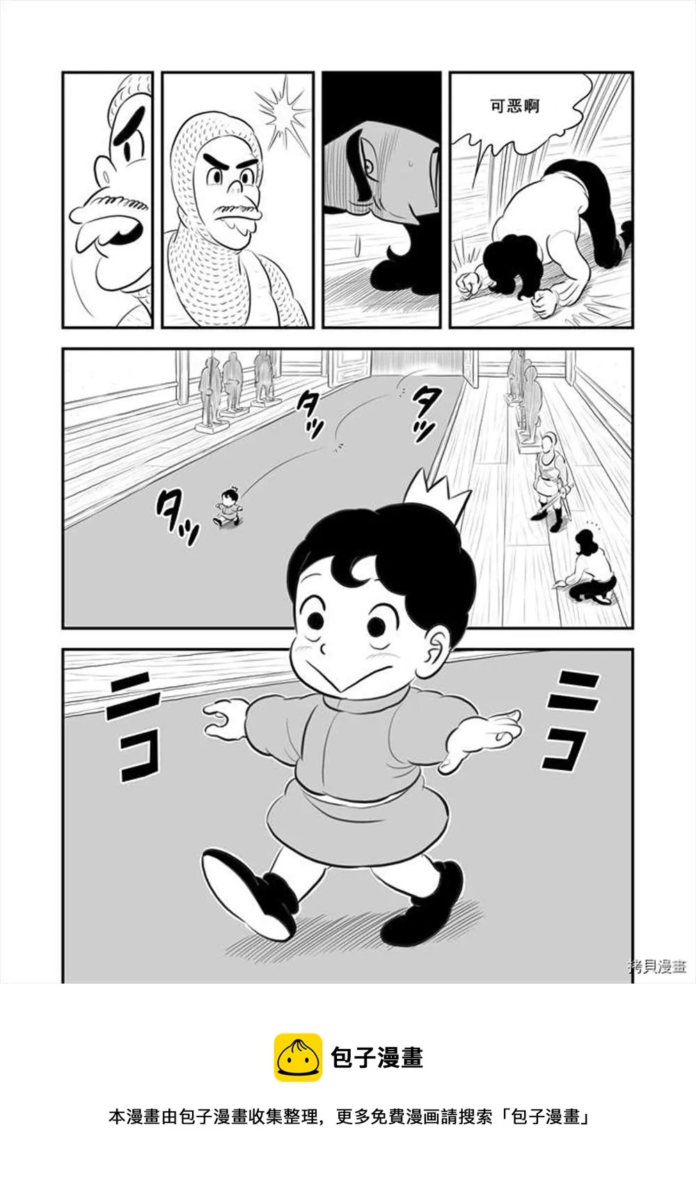 第188话 第14页