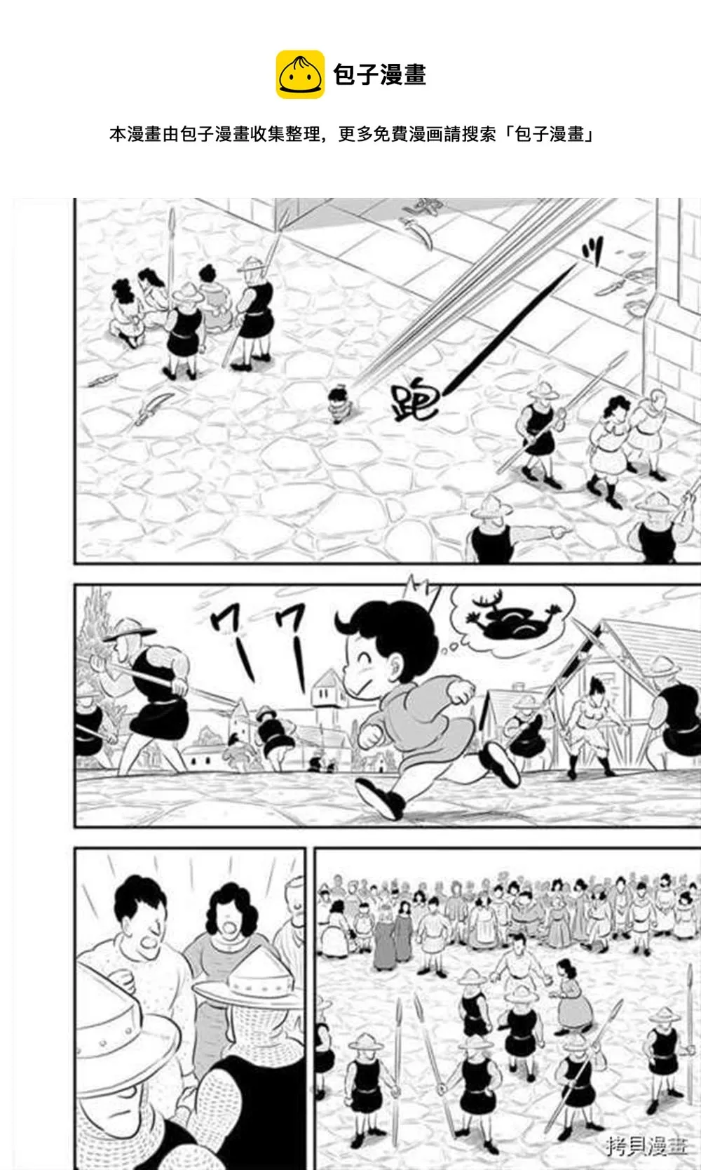 第187话 第1页