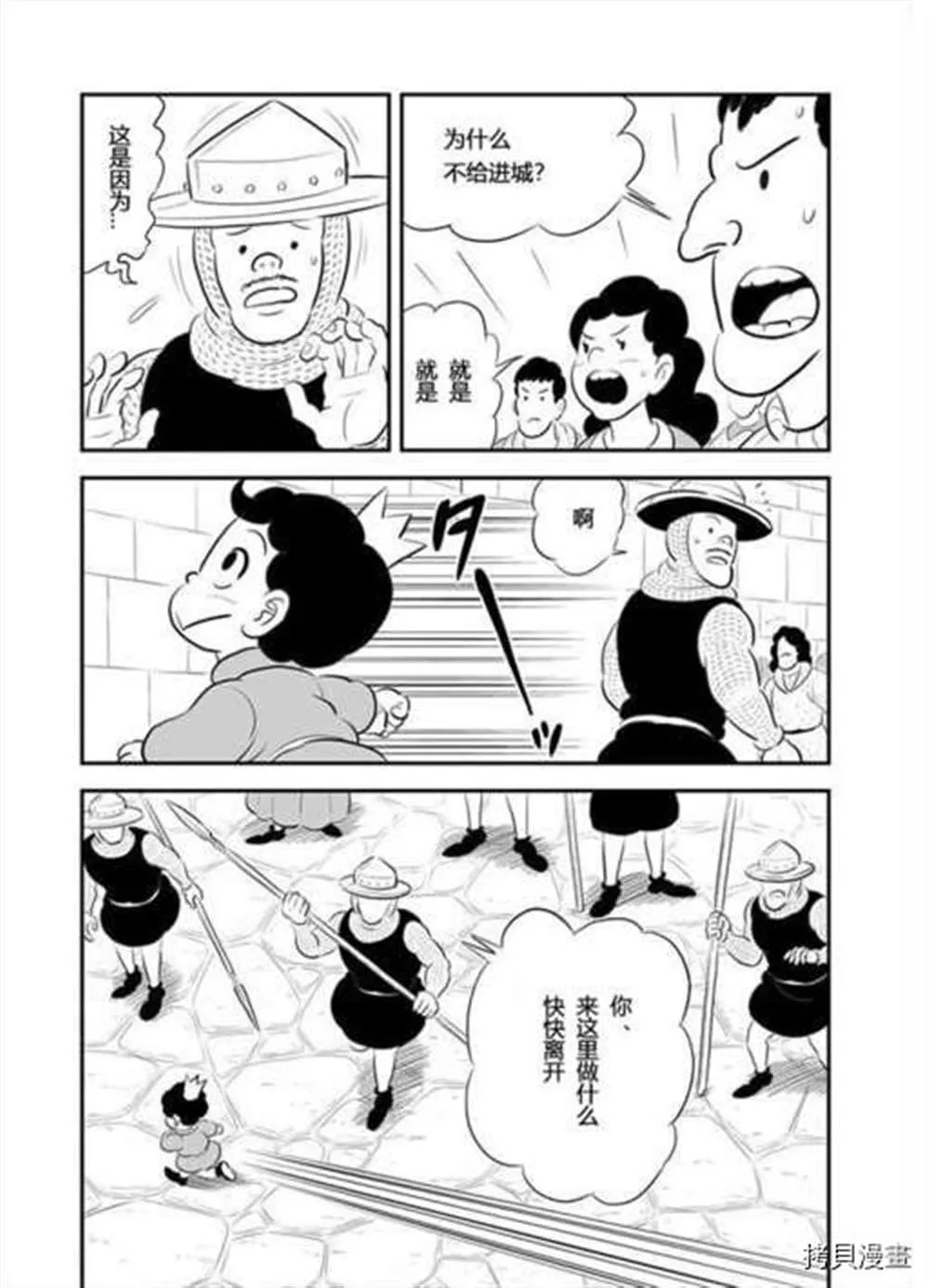 第187话 第2页