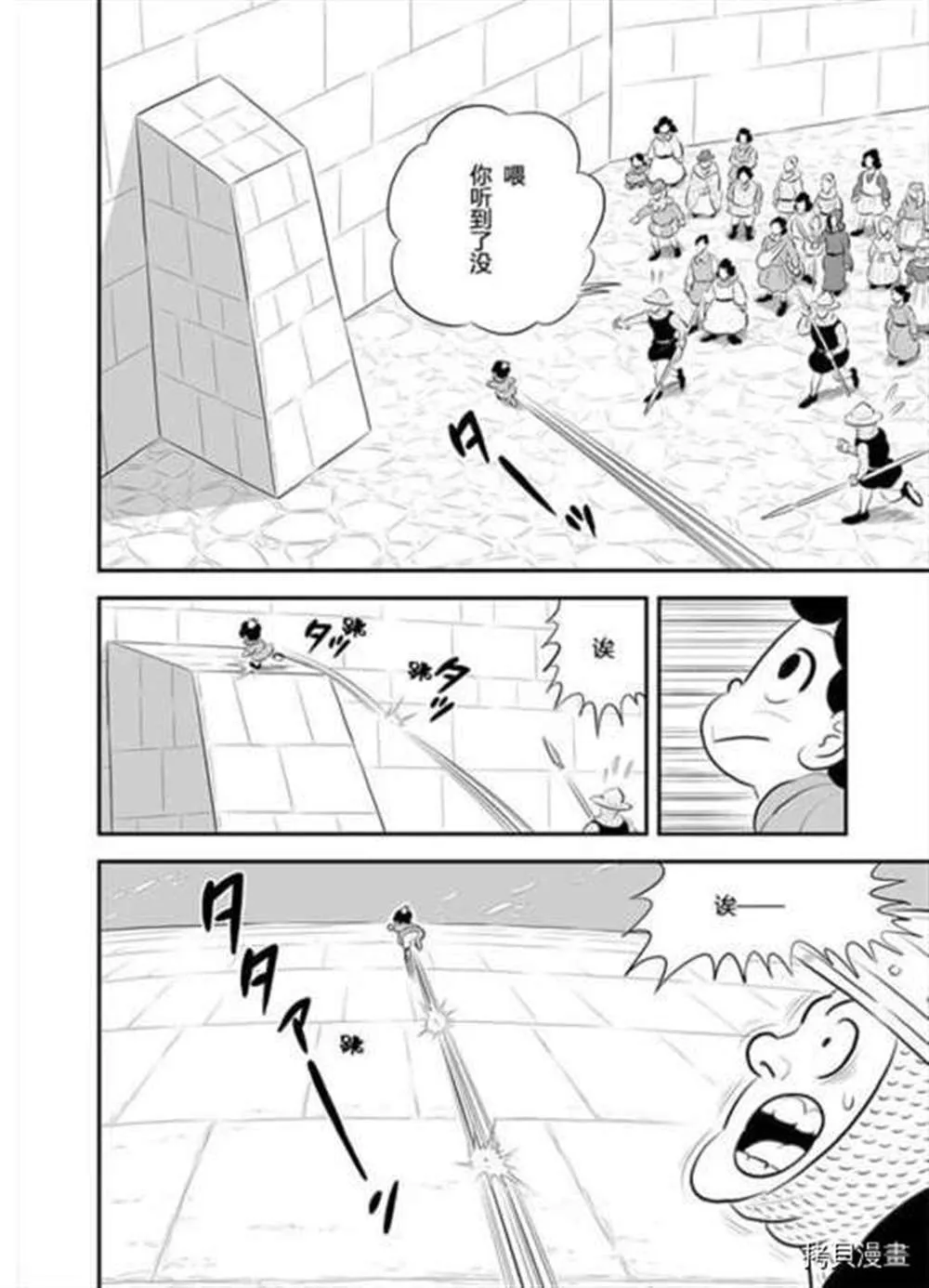 第187话 第3页