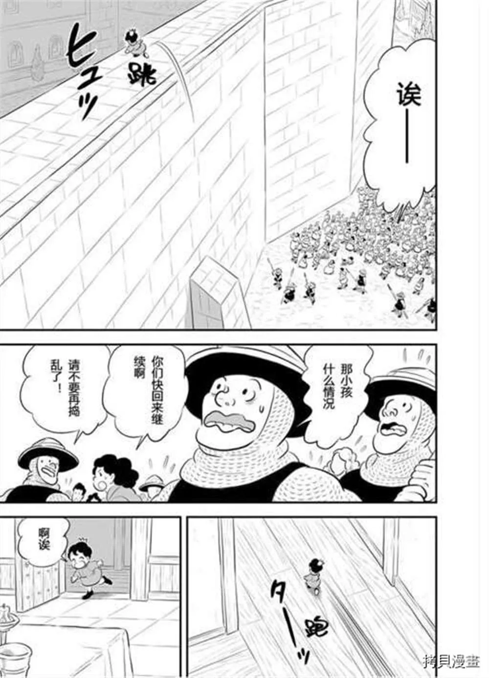 第187话 第4页
