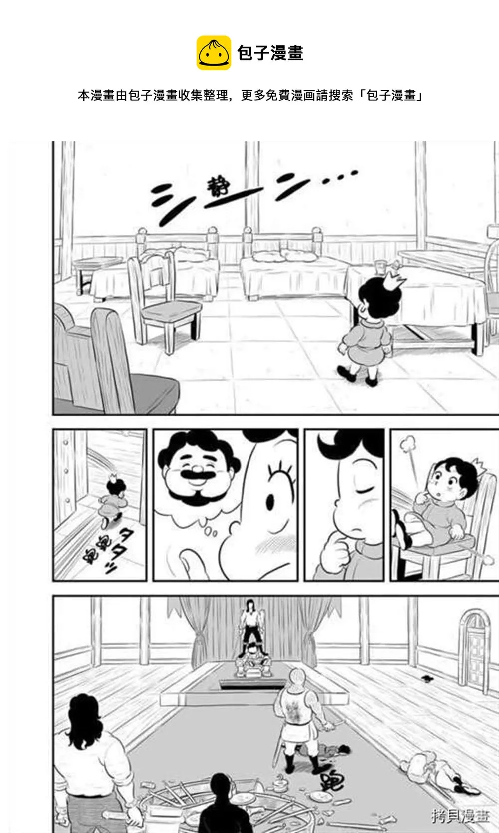 第187话 第5页