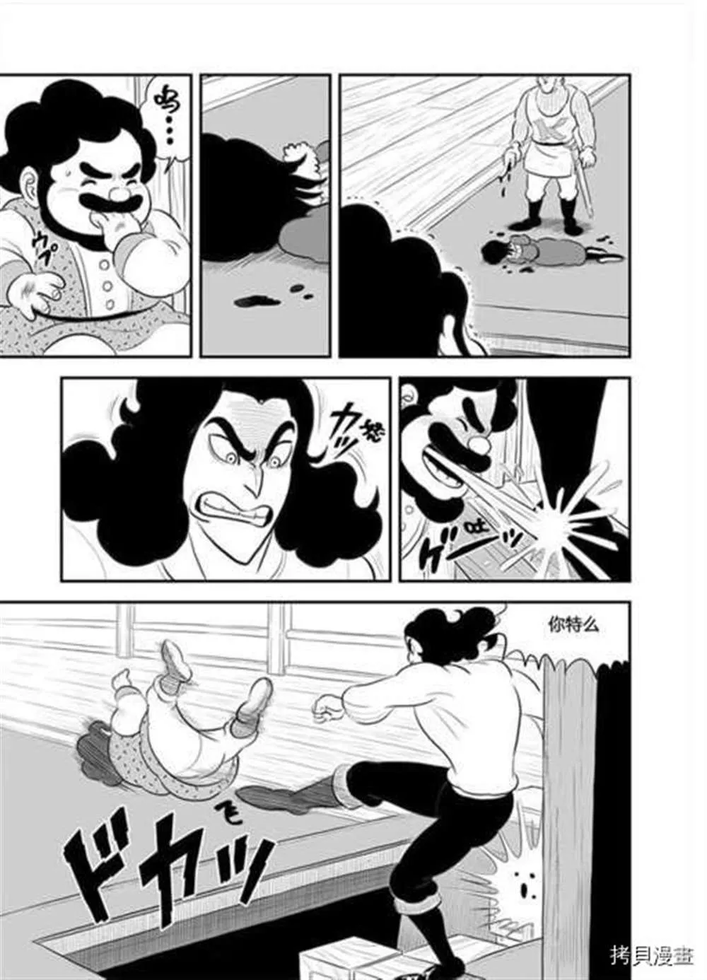 第187话 第6页
