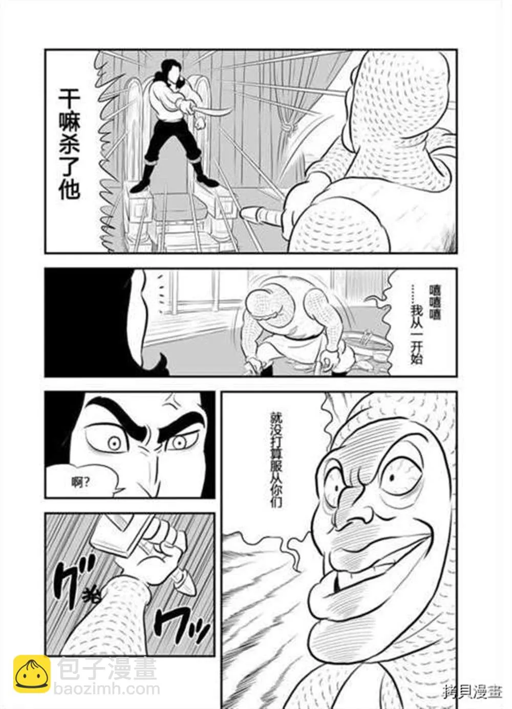 第187话 第8页