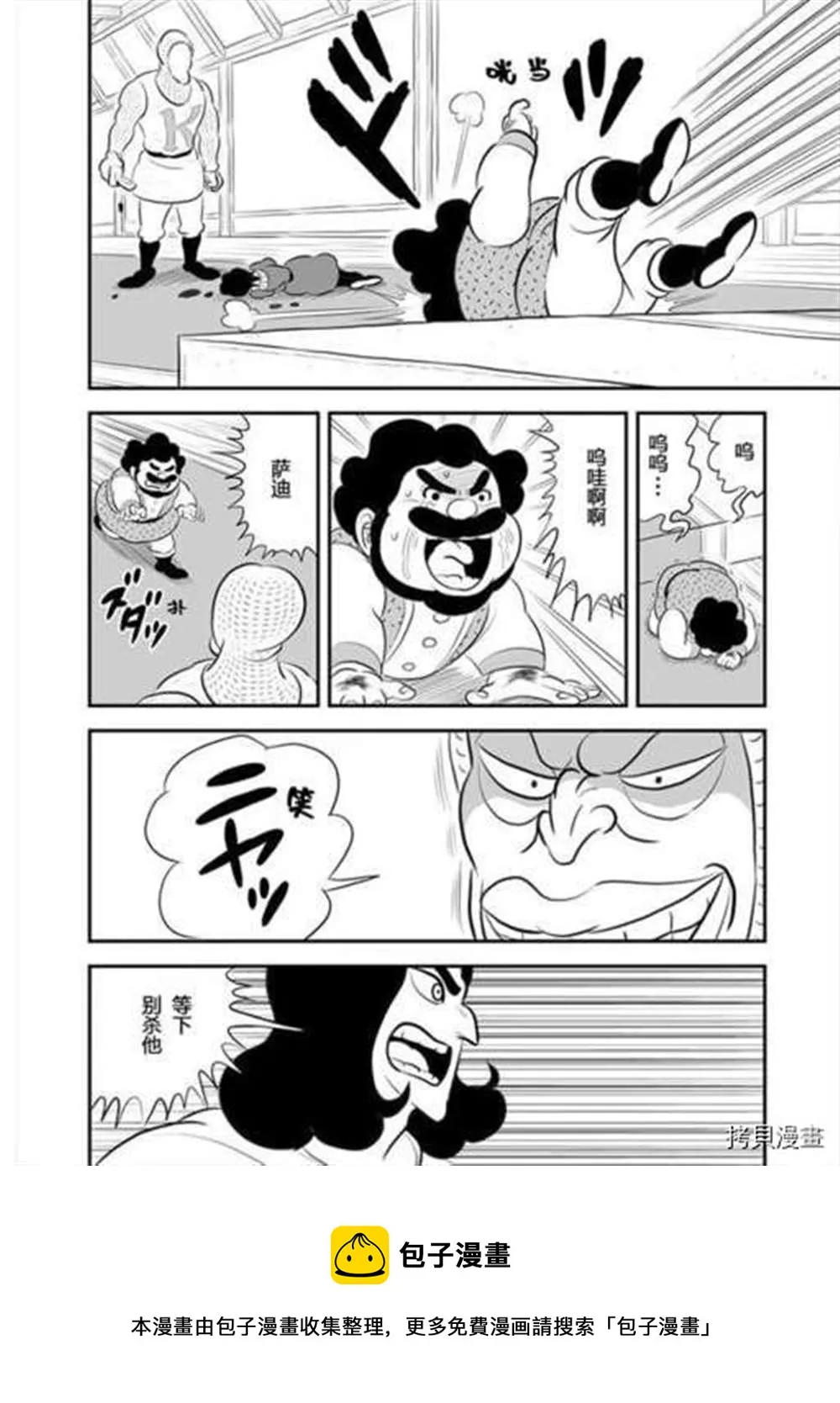 第187话 第9页