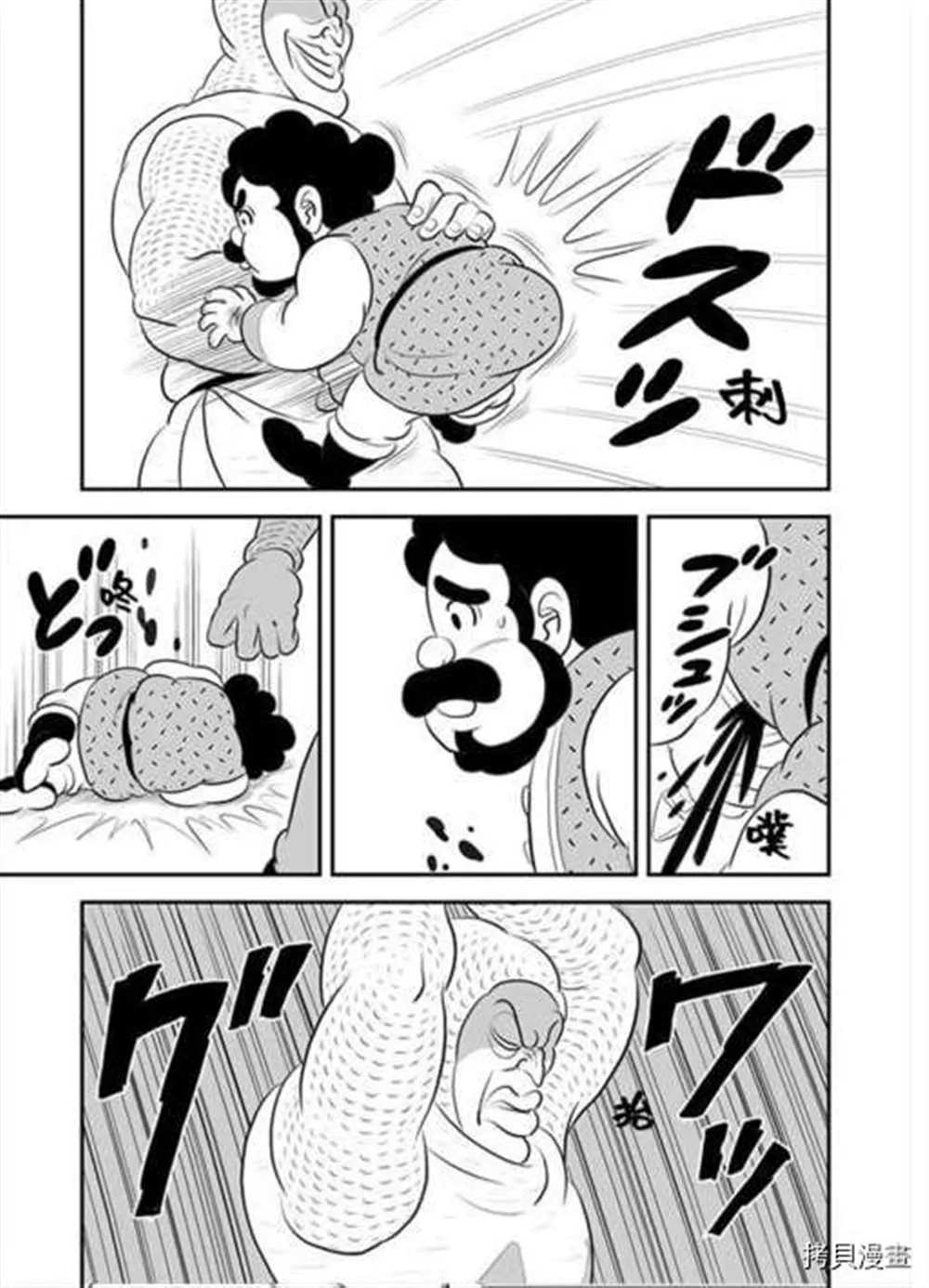第187话 第10页