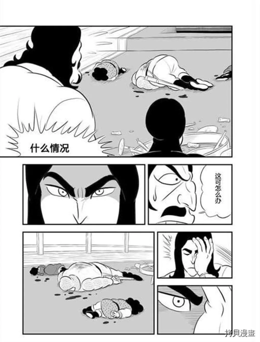 第187话 第12页