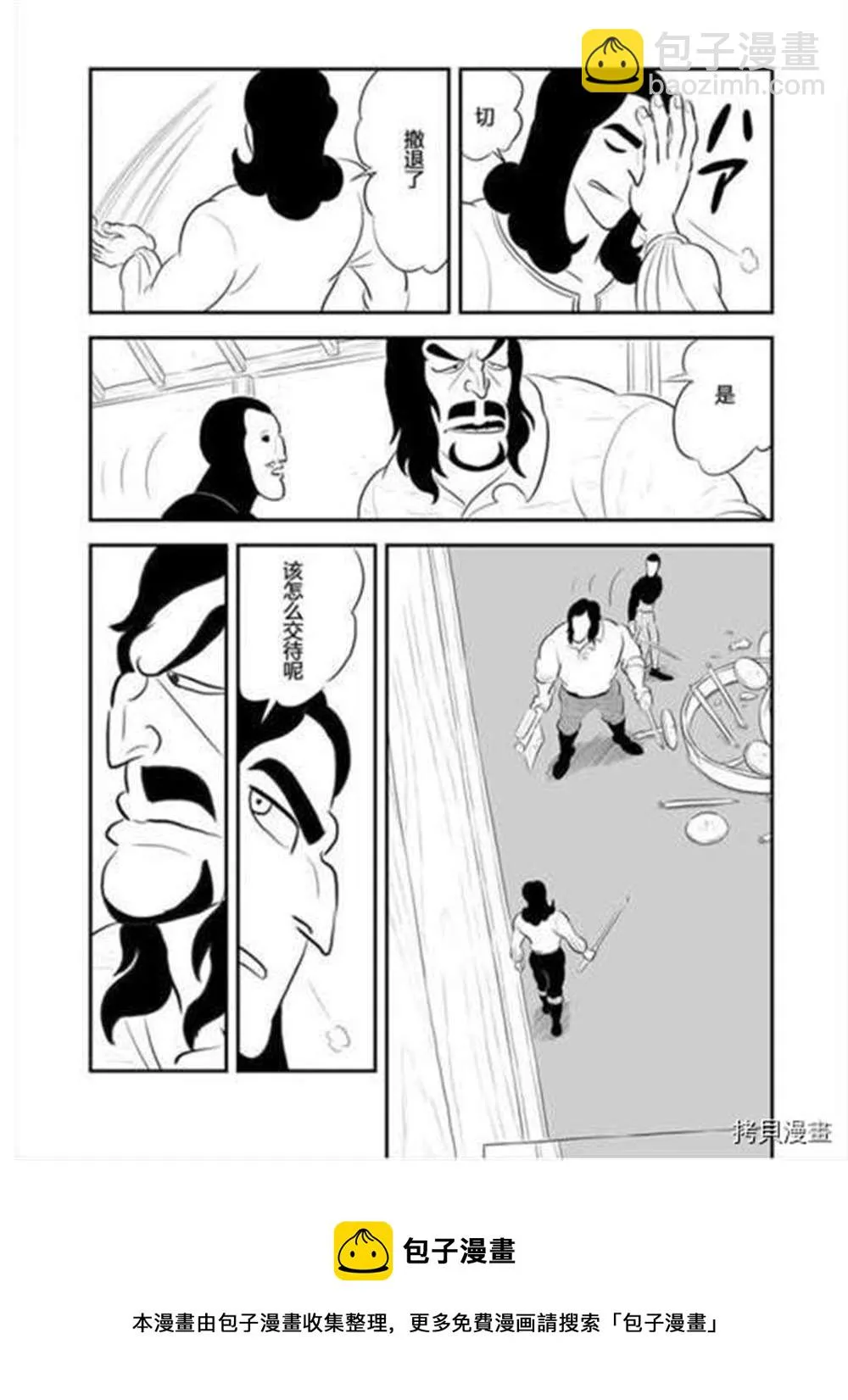 第187话 第13页