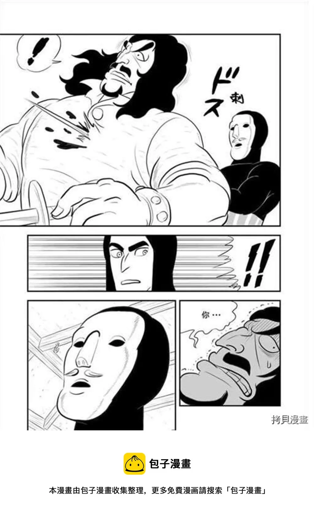 第187话 第14页
