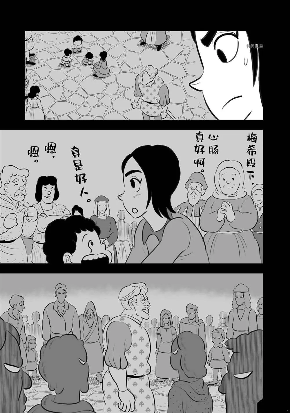 第186话 第4页